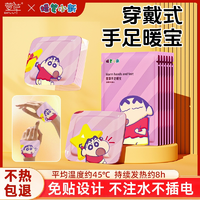 秋冬不凍手！萱草 穿戴式暖手寶暖貼 10片