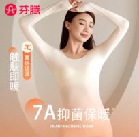 芬騰 女士薄款7A抗菌羊絨蛋白保暖內(nèi)衣套裝