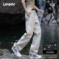 杭州亞運(yùn)會官方指定供應(yīng)商！Umay 佑美 情侶穿越跑系列 戶外機(jī)能沖鋒褲 多色