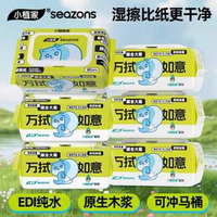 上市公司旗下！小植家 濕廁紙80抽*6包