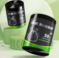 一套一拉一提不臟手！潔成 加厚1絲背心垃圾袋 中號(hào) 45*62cm*50只