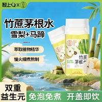輕上 小輕甘 竹蔗茅根水/金銀花涼茶/菊花決明子茶 245mL*10瓶