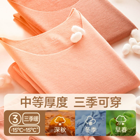10A抑菌技術(shù)！簡(jiǎn)云 男女款莫代爾10A抑菌保暖內(nèi)衣套裝 多色