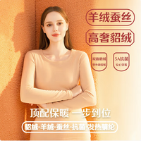 鎖溫蓄暖，不懼寒冷！宜而爽 2025年秋季 男女款含貂絨山羊絨5A抑菌雙面磨絨保暖內(nèi)衣套裝 多色