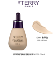 法國“高定”高奢美妝品牌！By Terry 泰芮 玻尿酸護(hù)膚絲滑粉底液 SPF30 30ml
