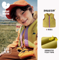 2025秋新品 ！minibala 迷你巴拉巴拉 兒童抗靜電撞色搖粒絨馬甲/外套（105-150cm）2色