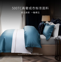 五星級酒店同款舒適睡眠！康爾馨 五星級酒店 100支貢緞新疆長絨棉四件套 諾丁漢 1.5/1.8米床