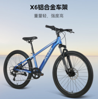 XDS 喜德盛 小王子 7速兒童自行車 24寸
