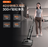 Tineco 添可 芙萬(wàn) Stretch Plus超能版 FW12080ECN 無(wú)線洗地機(jī)