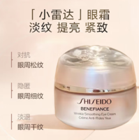 抗皺“小雷達(dá)”眼霜！SHISEIDO 資生堂 盼麗風(fēng)姿 智感撫痕眼霜 15mL
