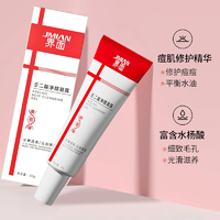 改善黑頭痘痘！界面 15%壬二酸凈顏凝霜30g*2支