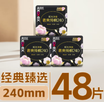 囤貨價！Kotex 高潔絲 臻選奢爽純棉衛(wèi)生巾 240mm*48片