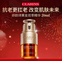 臨期特價！CLARINS 嬌韻詩 雙萃煥活眼部精華眼霜 20ml