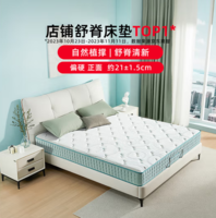 Sleemon 喜臨門 光年護(hù)脊3.0 獨(dú)袋彈簧 硬挺舒脊黃麻床墊 1.8*2米