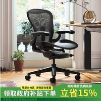 大佬可下手！HermanMiller 赫曼米勒 Aeron 2代 人體工學(xué)椅 中號 質(zhì)保12年