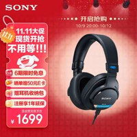 Sony 索尼 MDR-M1 新款封閉式專業(yè)監(jiān)聽耳機(jī)