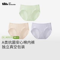 Beneunder 蕉下 安心棉系列 女士抗菌棉質(zhì)內(nèi)褲 3條裝 CT049