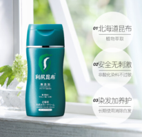 日本進(jìn)口！尻昆布 白發(fā)專用護(hù)理染發(fā)乳 170g 