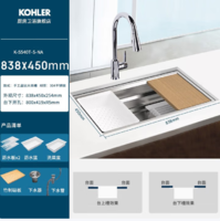 Kohler 科勒 加厚304不銹鋼多功能臺(tái)下單槽5540+21366抽拉龍頭