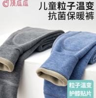 頂瓜瓜 男女童加絨加厚保暖褲打底褲（110~170cm）