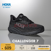 戶外鞋高性價比之選！Hoka One One Challenger 7 女款挑戰(zhàn)者7戶外跑步鞋