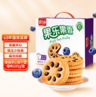 中華老字號！嘉士利 果樂果香 夾心餅干 680g裝 多口味可選