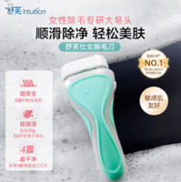 每年夏季屈臣氏最熱賣的脫毛器！Schick 舒適 intuition 女士4層刀片帶皂頭脫毛器+2刀頭