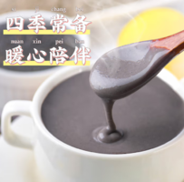 2款經(jīng)典組合！南方 黑芝麻糊280g*2袋+小米糊280g*2袋