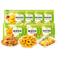 圣農(nóng) 脆皮炸雞小食組合 10袋/4.8斤