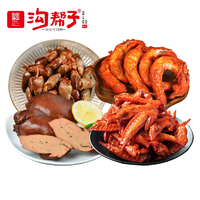 中華老字號(hào)！ 溝幫子 熏雞心 200g*3袋