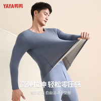 7A級抗菌！鴨鴨 秋冬情侶款羊絨德絨保暖內(nèi)衣套裝 多色