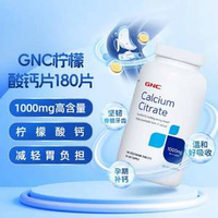 GNC 健安喜 檸檬酸鈣片 1000mg*180片*2件