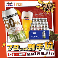 天湖 啤酒 預(yù)售11.5度精釀白啤麥香濃郁500ml*24聽大規(guī)格自營整箱裝
