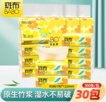 不到1塊一包！BABO 斑布 竹輕系列原生竹漿抽紙 XS碼 3層100抽*30包