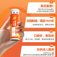 法國(guó)進(jìn)口！UPSA 維生素C泡騰片 1000mg*20片