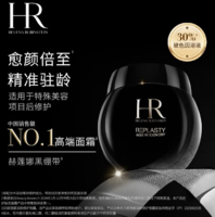 含贈(zèng)到手100ml！HR 赫蓮娜 活顏修護(hù)黑繃帶晚霜50mL 贈(zèng)黑繃帶晚霜5mL*9瓶