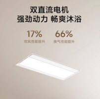 小米 米家 智能浴霸 S1