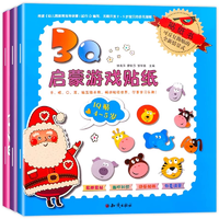 《3Q啟蒙游戲貼紙》兒童貼貼畫（全3冊）