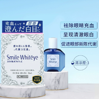 日本進(jìn)口！Lion 獅王 Smile Whiteye 美白眼球滴眼液15mL