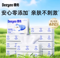真正的敏感肌可用！Deeyeo 德佑 嬰兒專用乳霜紙?jiān)迫峒埥?100抽*10包
