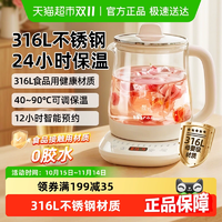 小熊 YSH-C15W1 316不銹鋼養(yǎng)生壺 1.5L 白色