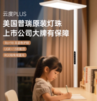 木林森 云度PLUS升級(jí)款 落地護(hù)眼燈大路燈 10300流明