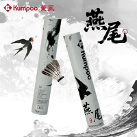 世界羽聯(lián)認(rèn)證器材商！Kumpoo 薰風(fēng) 燕尾 入門鵝毛羽毛球 6只裝