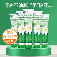 賀本清 洋甘菊小雛菊護(hù)手霜 20ml 鐵罐*5