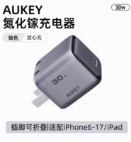 航天級(jí)氮化鎵快充！Anker 安克 30W氮化鎵PD快充電器 PA-C1