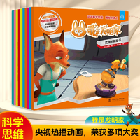 《我是發(fā)明家》兒童科普識字書