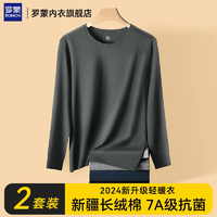 Romon 羅蒙 男士100%純棉抗菌保暖內(nèi)衣套裝