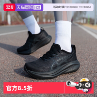 ASICS亞瑟士運(yùn)動(dòng)鞋女子GEL-NIMBUS 27柔軟回彈專業(yè)跑步鞋