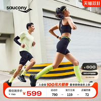 Saucony 索康尼 GUIDE17 向?qū)?7 男女次頂級(jí)穩(wěn)定支撐跑鞋 多色