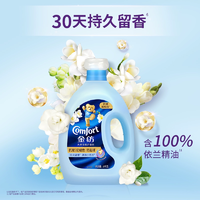 含贈(zèng)17.6斤！金紡 調(diào)香大師香氛香水護(hù)理柔順劑 （薰衣草/小蒼蘭/玉龍雪山玫瑰）